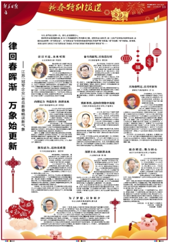 新春祝词 新春祝词