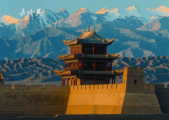 嘉峪关