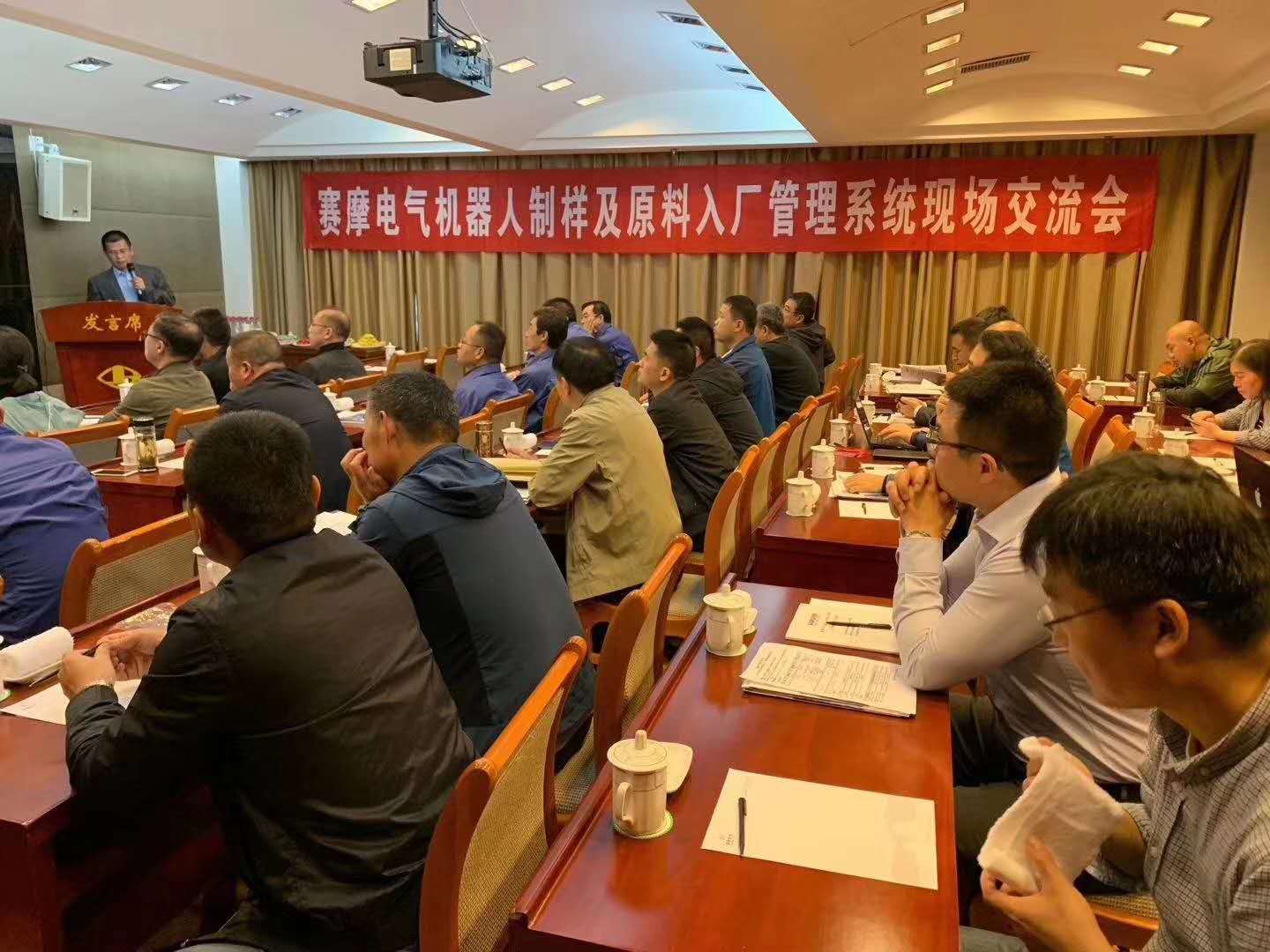 机器人制样系统交流会现场 机器人制样系统交流会现场
