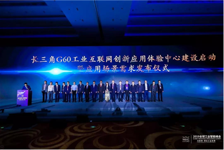 全球工业智能峰会现场 全球工业智能峰会现场