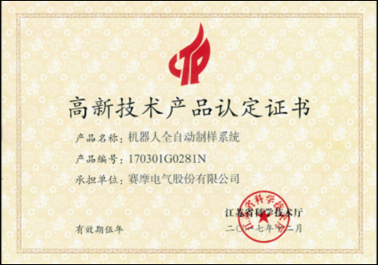 中国优秀工业设计优秀奖 中国优秀工业设计优秀奖