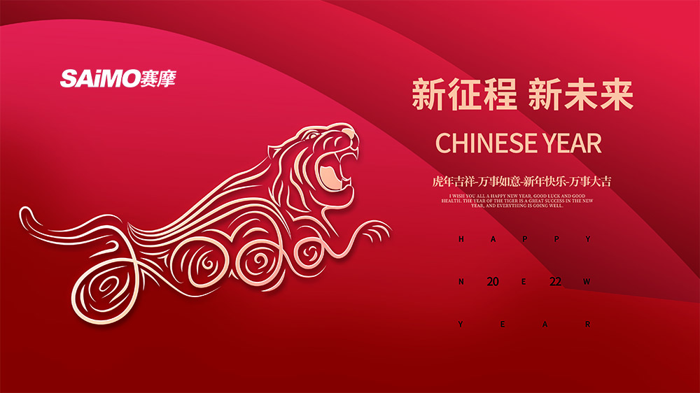 新春祝福图片