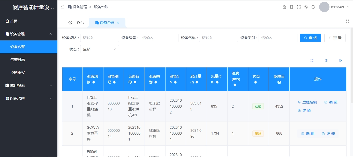统计报表